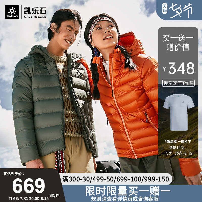 Kele Stone light and thin down jacket for men's short autumn and winter 700 fluffy down clothes woman warm and hat waterproof down jacket