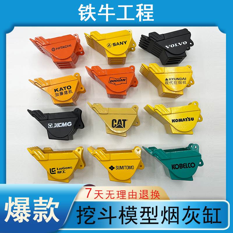 Excavator engineering car alloy dug model ashtray cab office living room household art pipe pipe