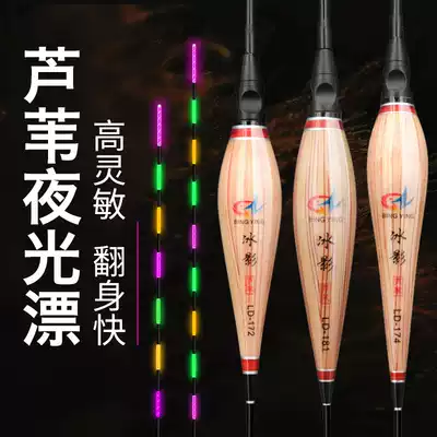 Reed electronic luminous drift sensitive underwater shadowless carp carp carp drifting sports floating fishing gear 425 Battery