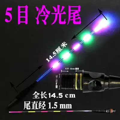 Luminous drift day and night Dual-Purpose Cold Light tail gravity induction drift tail change tail drift electronic bite hook tail night fishing accessories