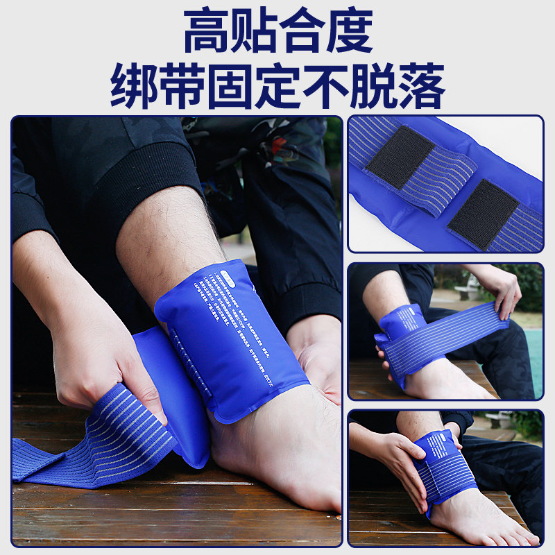 Ice compress bag cooling hot and cold and repeated use movement special cold compress waist thigh knee ankle sprain deity