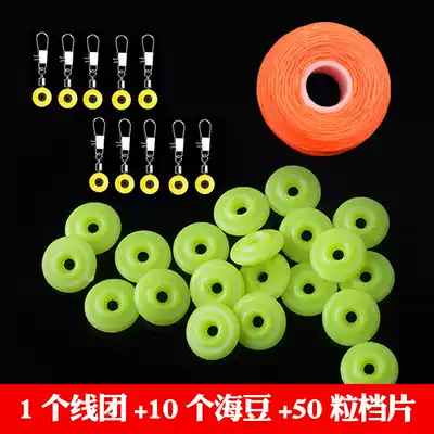 Sliding drifting gear bean rock pole special fishing accessories set cotton thread knot semi-circular convex external hanger super connecting ring