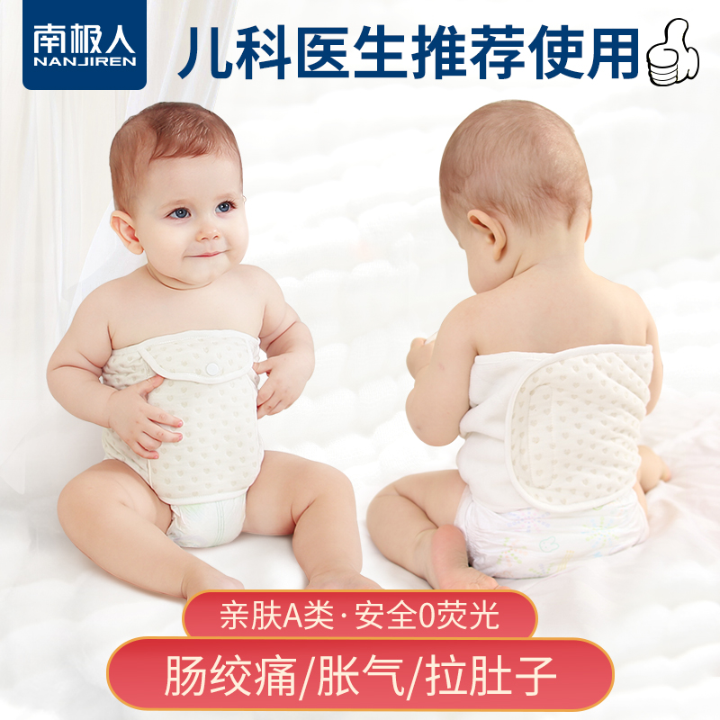 Antarctic baby hot water bottle child baby flatulence bowel colic warm water bag warm stomach artifact injection water