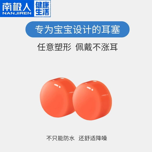 南极人 Беруши, самолет для сна для ванны для плавания, антистресс