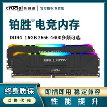 Micron Enright desktop 8Gx2 package DDR4 3600 light strip RGB overclocking memory strip particles c9bll