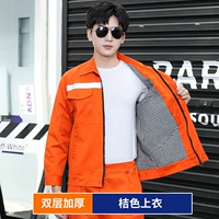 Двойной широкий анти -оранж