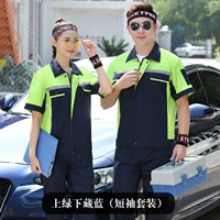 Верхний зеленый и нижний тибетский синий (набор с коротким соревнованием)