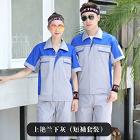 Легкий зола на синем и нижнем сером (набор коротких