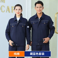 Хлопковый синий комплект