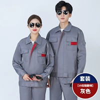 Серый маленький набор