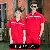 Красный (одиночный верх)