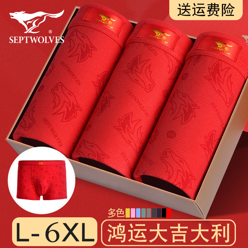 Seven Wolves Men's Red Cotton Boxer Briefs for the Year of the Horse - Men's Underwear, Wedding Gift, Year of the Horse Shorts