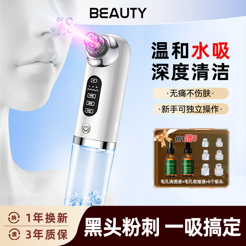 Small Bubble Blackhead Suction Beauty Device for Facial Cleansing, Visual Pore Cleaning, Electric Acne Remover and Suction Device Small Bubble Blackhead Suction Beauty Device for Facial Cleansing, Visual Pore Cleaning, Electric Acne Remover and Suction Device