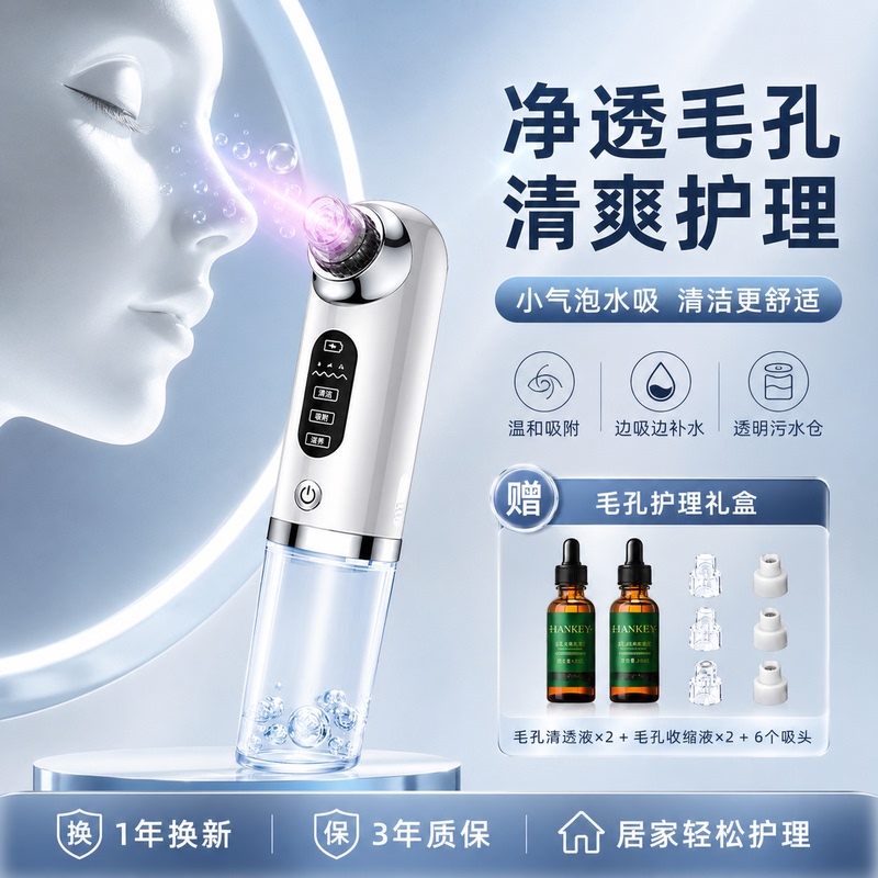 Small Bubble Blackhead Suction Beauty Device for Facial Cleansing, Visual Pore Cleaning, Electric Acne Remover and Suction Device Small Bubble Blackhead Suction Beauty Device for Facial Cleansing, Visual Pore Cleaning, Electric Acne Remover and Suction Device