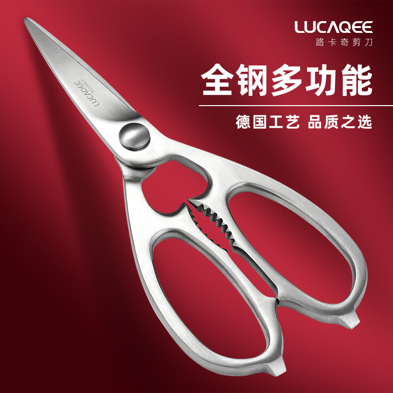 German 5Cr15 All-Stainless Steel Kitchen Scissors, Household Food Scissors, Powerful Chicken Bone Scissors, Kitchen Scissors, Multi-Functional