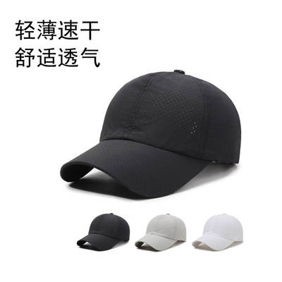 Quick-drying baseball cap for both men and women, summer mesh Lue fishing sun protection adjustable, ultra-thin breathable baseball cap trend