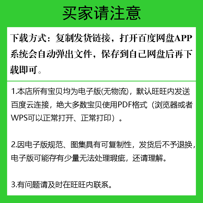 二手02S403钢制管件标准图集:中国建筑标准设计研究院编著,正版保障,值得信赖!-人力资源管理师-淘宝百科网