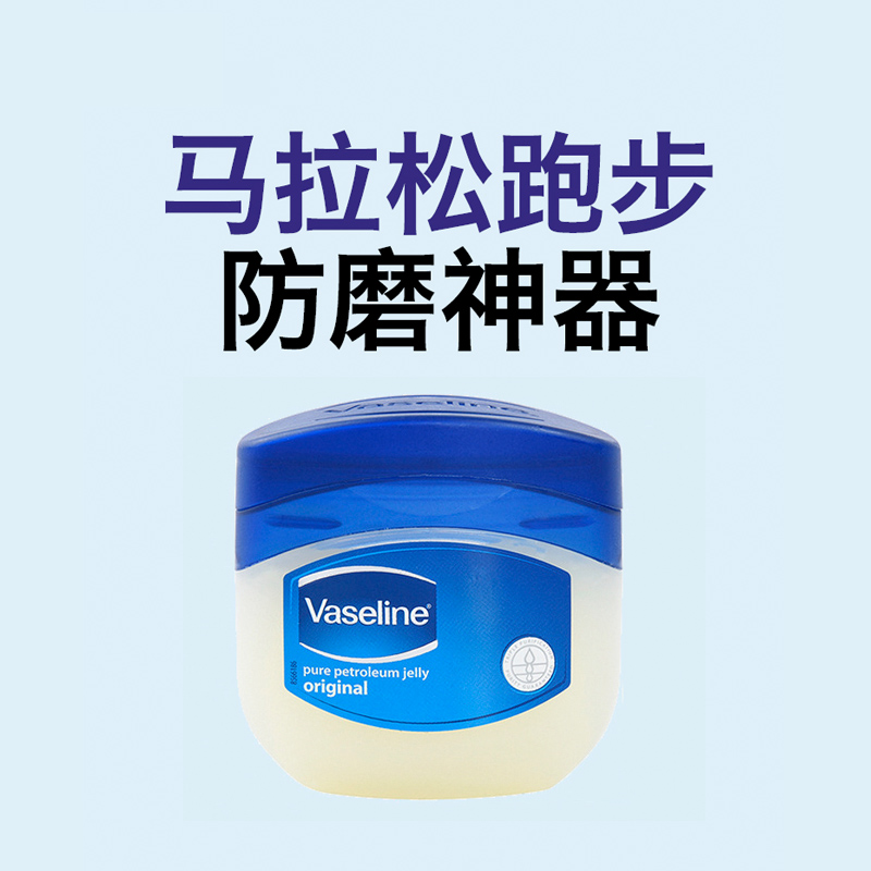 Vaseline Anti-Friction Leg Inside Anti-Wear Cream Crotch Movement Running Marathon Cross-country Riding Iron Triple Gear for men and women-Taobao