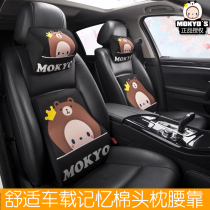 Car headrest neck pillow car pillow memory Cotton car waist cute cartoon car headrest Four Seasons Universal