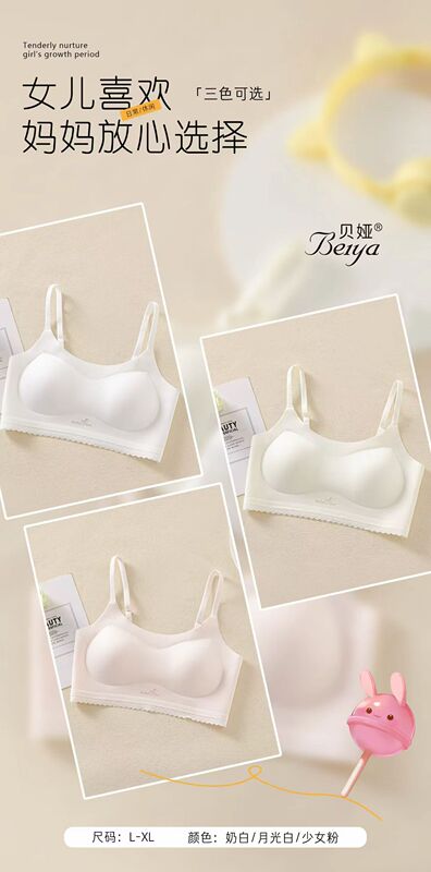 3-Piece Boxed Set of Rui Rui Girls' Developmental Bras, High Elasticity, Zero Restraint, Fixed Cup, Anti-Bump, Anti-Shock, Invisible Bra for Girls