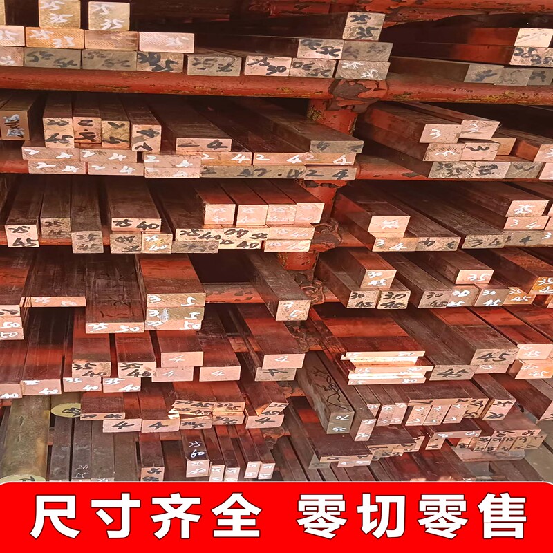 T2 Copper Square Rod Solid Copper Bar Industrial Pure Copper Rod Electrode Copper Bar Copper Plate Copper Block Red Copper Flat Strip Copper Plate