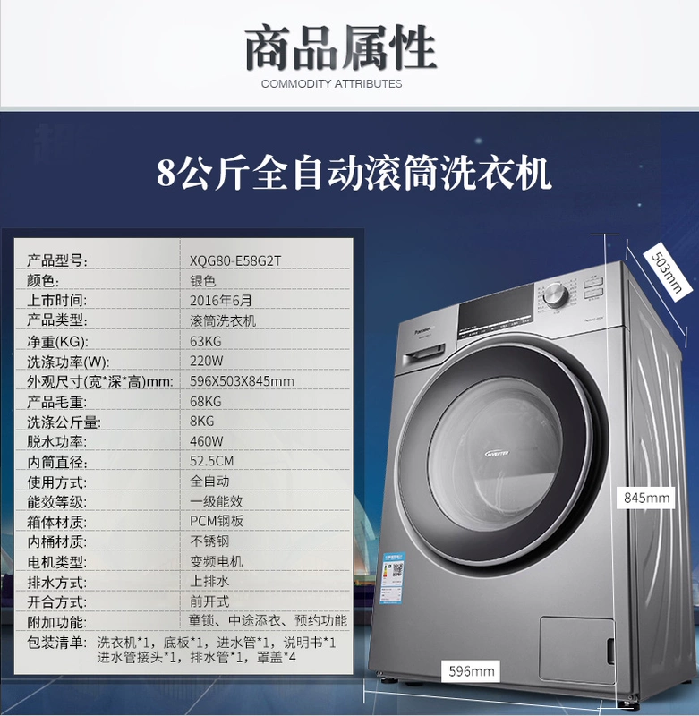 Máy giặt trống 8kg Panasonic XQG80-E58G2T biến tần hoàn toàn tự động tắt tiếng tại nhà máy giặt sanyo 8kg