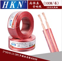 Haikang 100-core high-fidelity audio cable 2×50 0 12 oxygen-free copper multimedia speaker 400W full 100 meters