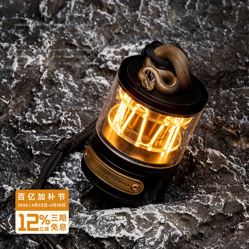 Yearwheel Park × Boundless Collaboration Edition: Giant Snake Heart Ambient Light with Breathing and Dimmable Design, Rechargeable Small Table Lamp