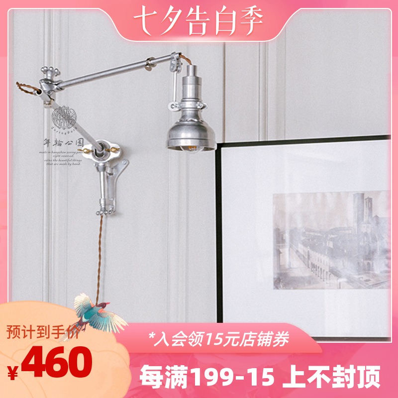 Ring PARK ZORING PARK house shop Shengjia wall long rod rocker arm adjustable living room bed and breakfast wall lamp