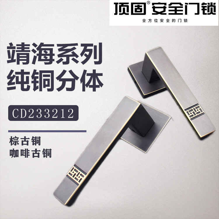 Top CD 233212 Jinghai New Chinese door lock Chinese bedroom door brown bronze obsidian ash pure copper split