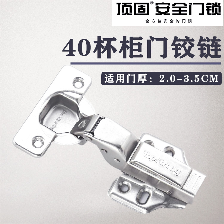 Top solid thick door hinge 40 cups thickened door panel damping buffer integral cabinet door wardrobe spring cabinet door hinge