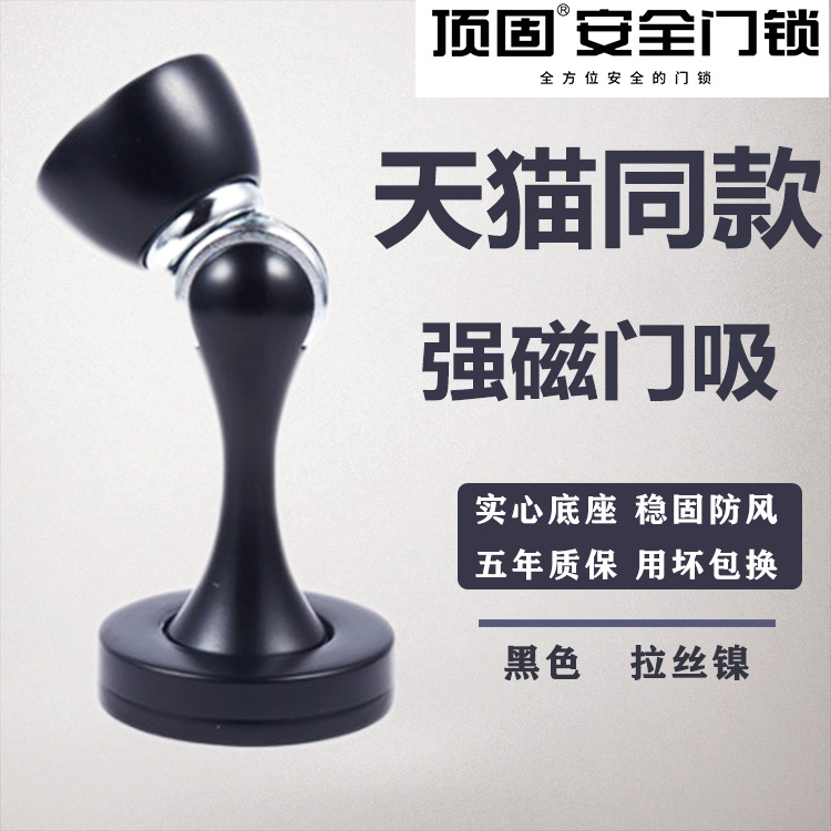 Top black door zinc absorption alloy indoor bedroom suction wall dual use magnetic door touch strong magnetic wind resistance