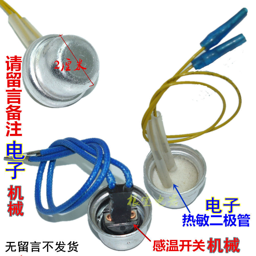 Electric pressure cooker accessories Temperature sensor Temperature control limit 2 wire rice cooker magnetic steel
