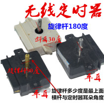 Washing machine washing timer universal four-plug three-plug wireless timer 3-wire controller positive and negative timer