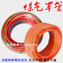 Gas pipe hose odorless natural gas hose natural liquefied gas pipe gas pipe rubber water pipe