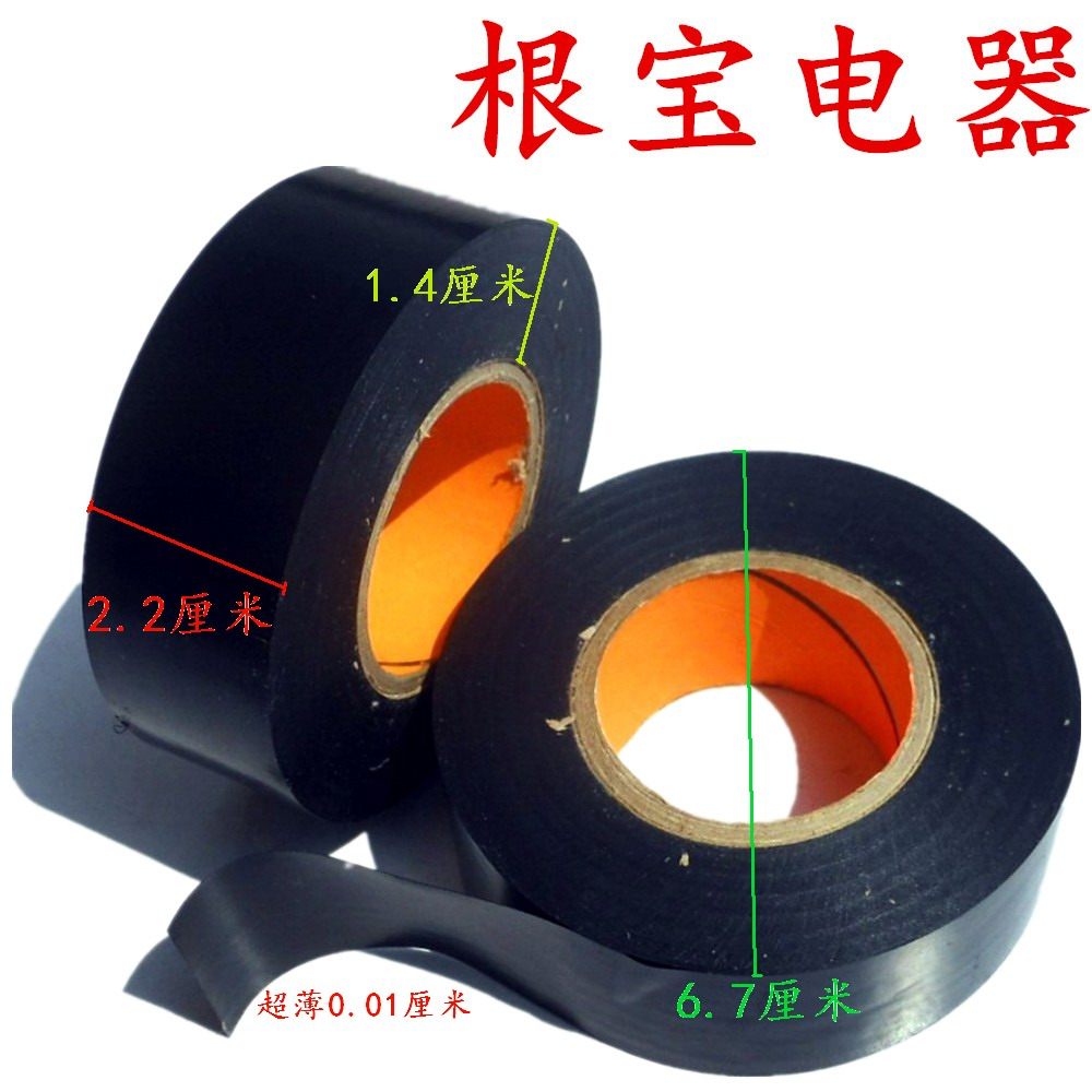 Electrician rubberized fabric ultra-thin insulating adhesive tape waterproof rubberized rubberized rubberized rubberized rubberized rubberized fabric 