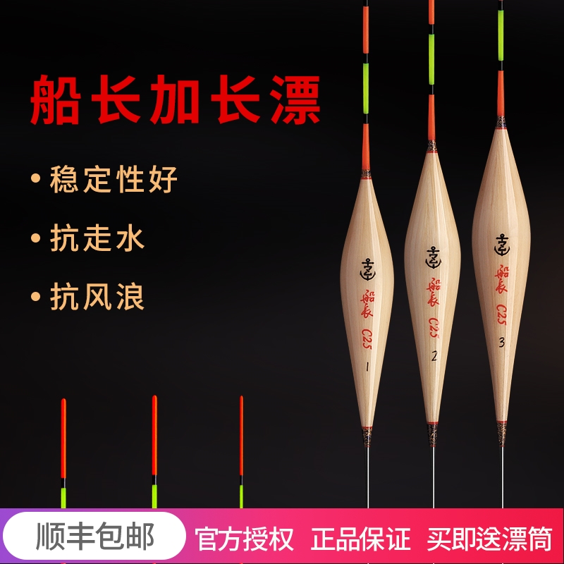 Captain floating reed floating extended series red and green tail high sensitivity bold eye-catching carp wild fishing night fishing