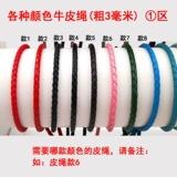 DIY кожаные расходные расходные расходные материалы для одной веревки в виде веревки в руку.