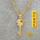 1 стильный кулон с 5 ключами