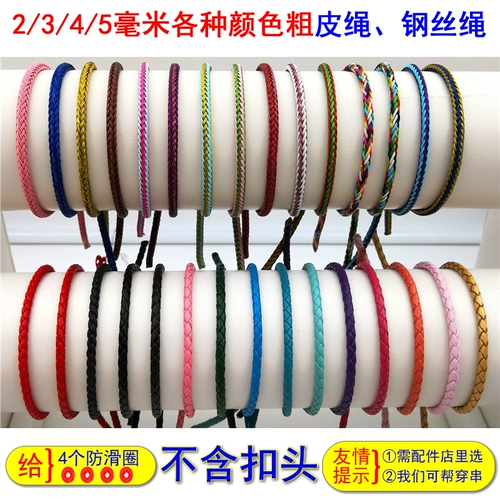 DIY кожаные расходные расходные расходные материалы для одной веревки в виде веревки в руку.