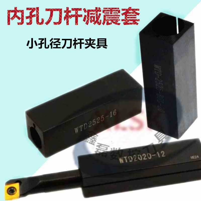 CNC knife inner hole hole protective knife cutter cutter inner shock absorption cocker inner shock shock shock absorption