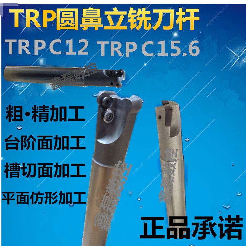 Special promotion new TRP EMR round nose end mill rod bull nose knife C12-C15 6-C16 4R 5R