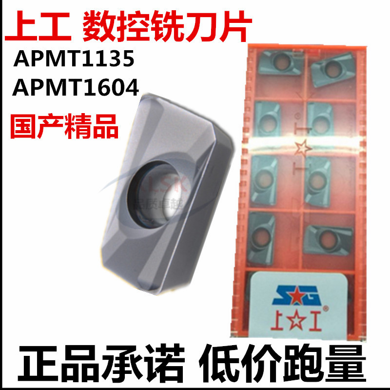 Numerical control milling cutter R0 R0 8APMT1135 1604PDER 1604PDER working blade instead of Duloncarpool Mitsubishi-Taobao