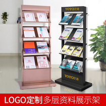 Information shelf Landing Show Frame Publicity Material Show Shelf of the Shelves Magazine Shelf Single Page Press Shelf