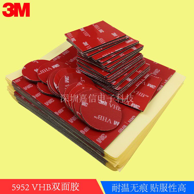 3M double-sided tape car ETC suction cup recorder mobile phone holder double-sided tape perfume household ornaments base with adhesive