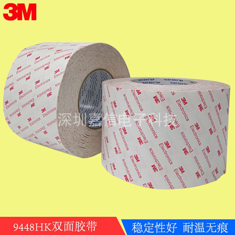 3M9448HK electronic equipment strong transparent double-sided tape ultra-thin seamless tissue paper high-strength adhesive transparent tape