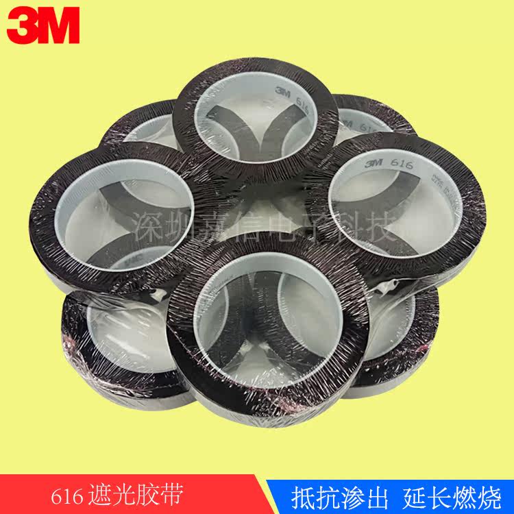 3M616 shading red tape red fillin adhesive paper flushing test single-sided adhesive tape shielding adhesive sticker 19mm width 66m long