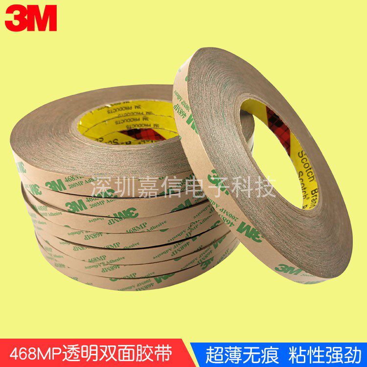 3M468MP double-sided adhesive transparent high viscosity 200MP no base ultra-thin high temperature resistant no-dent adhesive film 0-13mm thick