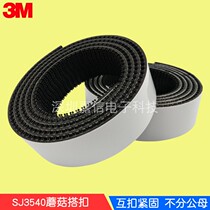 3MSJ3540 Mushroom Buckle 3M Black Velcro 250 Grade Wave Can Be Customized according to Demand Shape