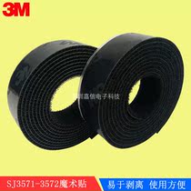 3M adhesive hook and loop SJ3571 fur surface SJ3572 hook surface strong child and mother buckle male and female buckle buckle belt can be customized